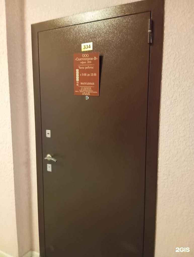 Отзывы на компанию Сантехпром-В в г. Воронеж c фото