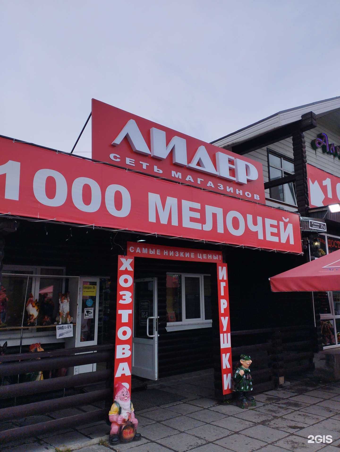 Отзывы на компанию Лидер в Нижнем Новгороде c фото