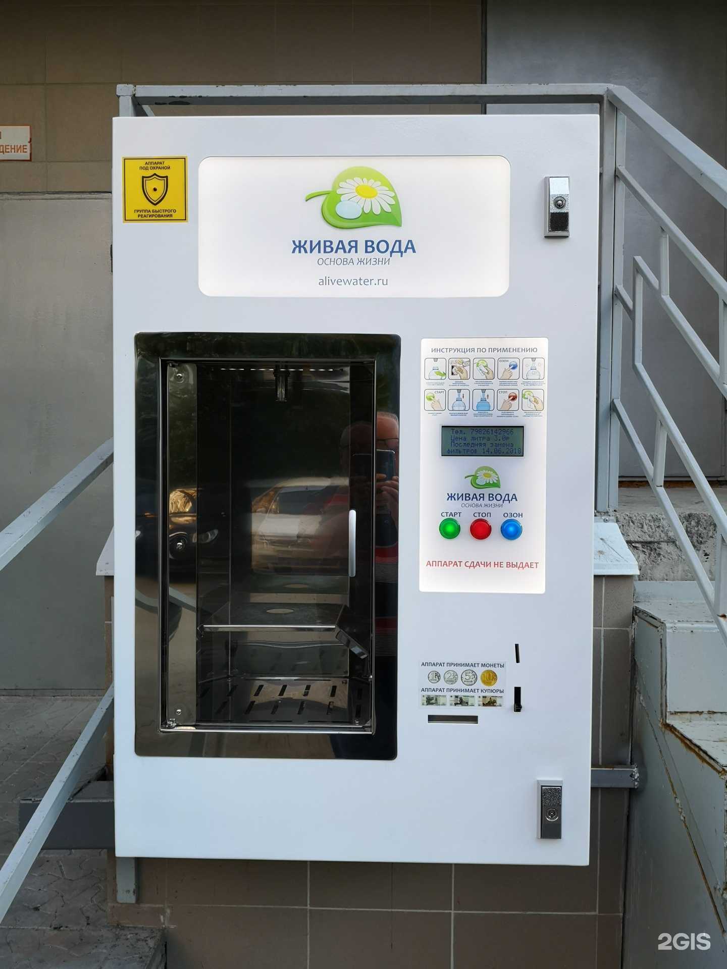 Отзывы на компанию Живая вода в Екатеринбурге c фото