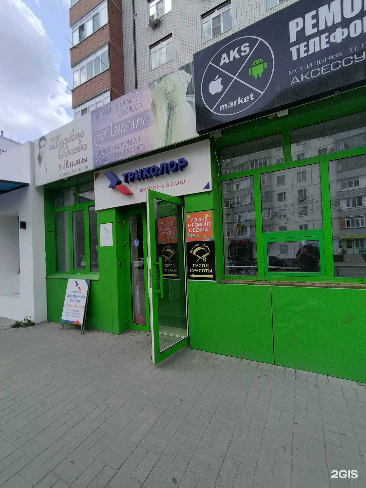 Отзывы на компанию У Эммы в Черкесске c фото