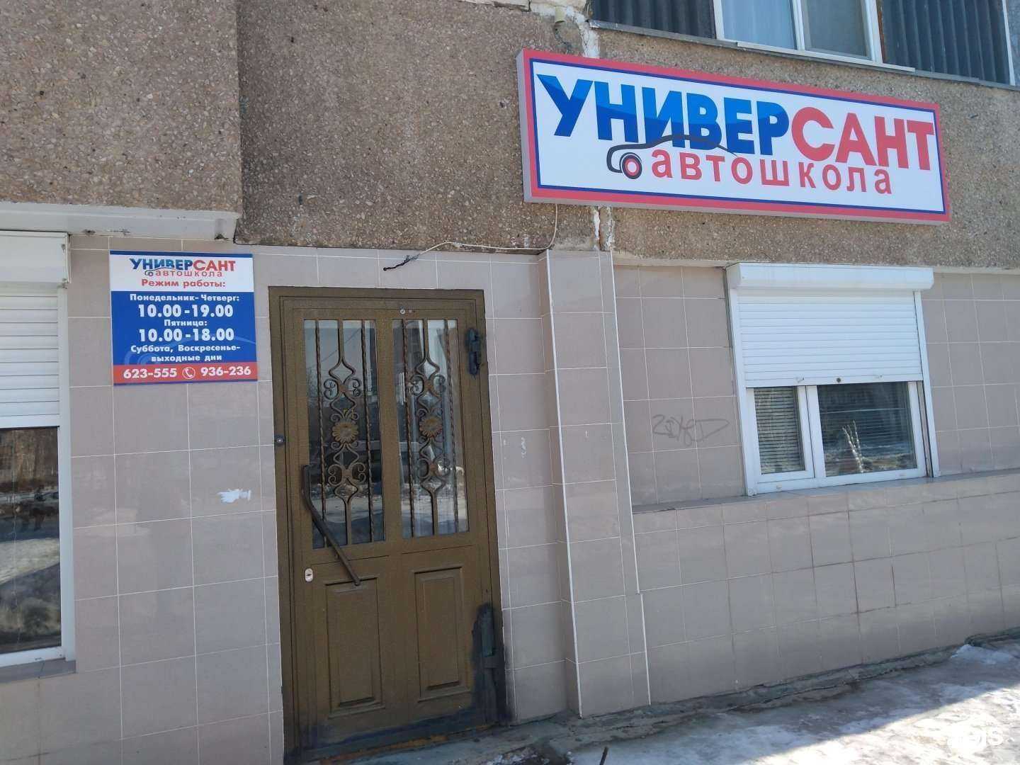 Отзывы на компанию Универ в Оренбурге c фото