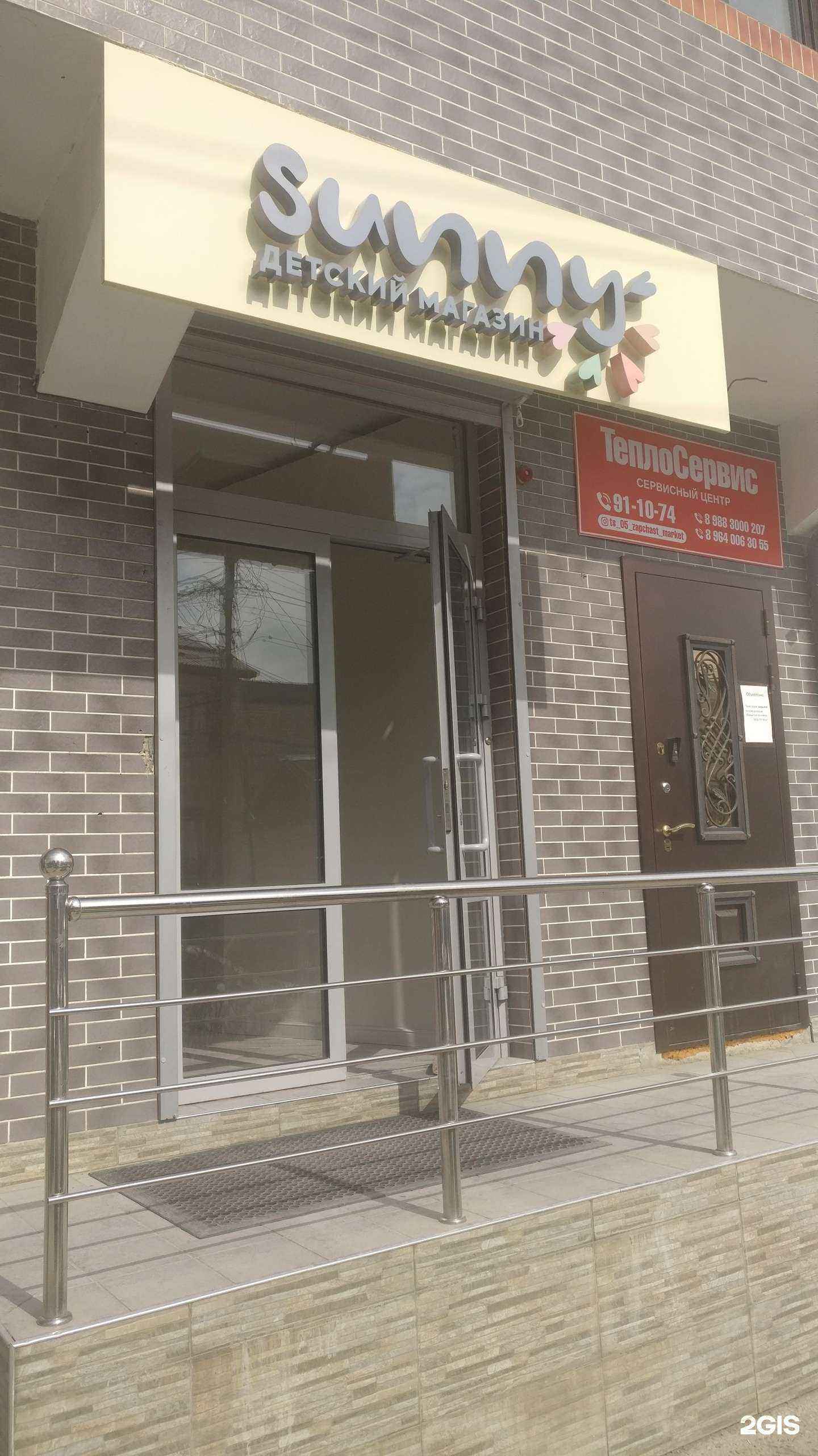 Отзывы на компанию Sunny в г. Махачкала c фото