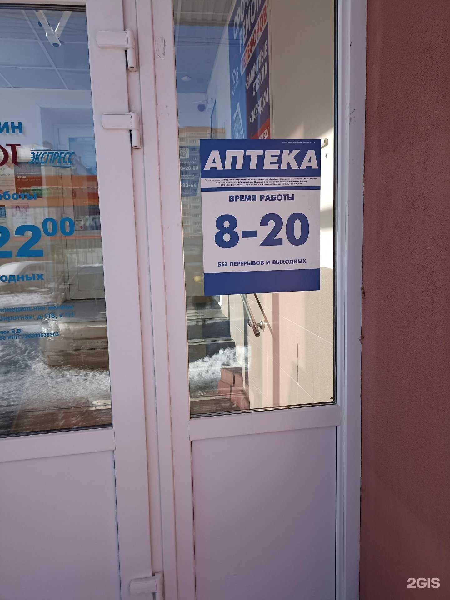 Отзывы на компанию 72 плюс в Тюмени c фото