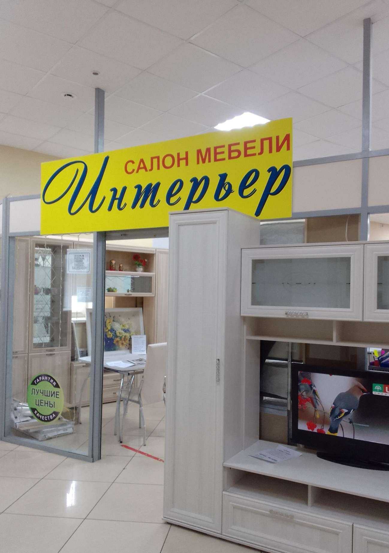 Отзывы на компанию Интерьер в Брянске c фото