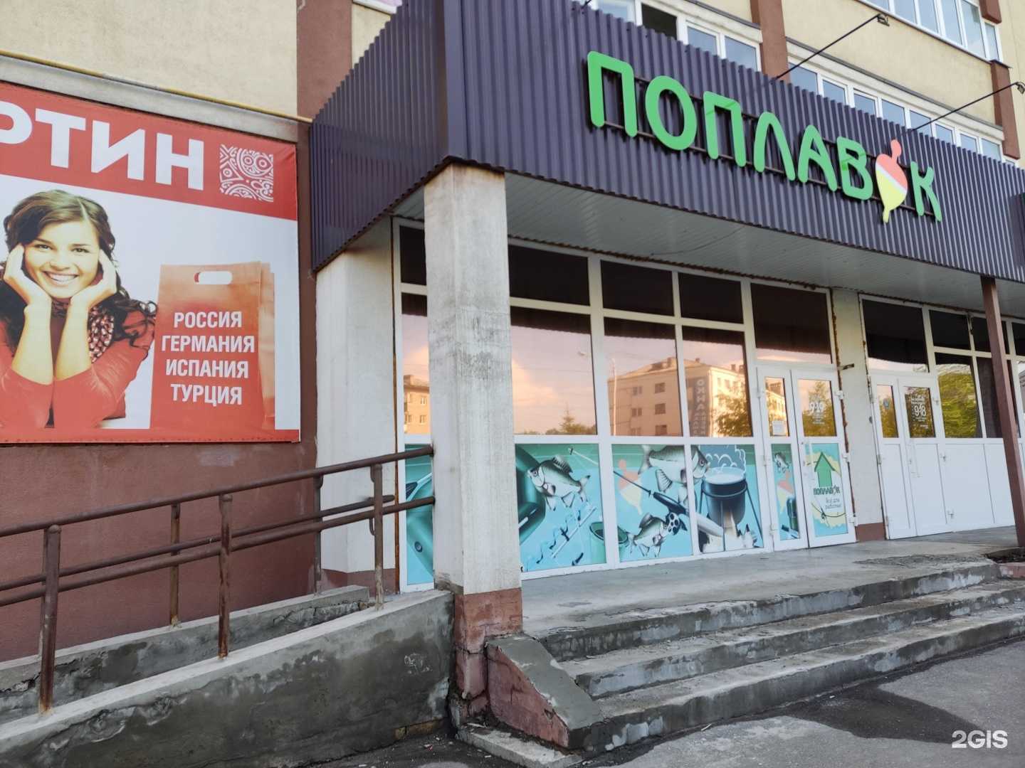 Отзывы на компанию Поплавок в Туймазах c фото