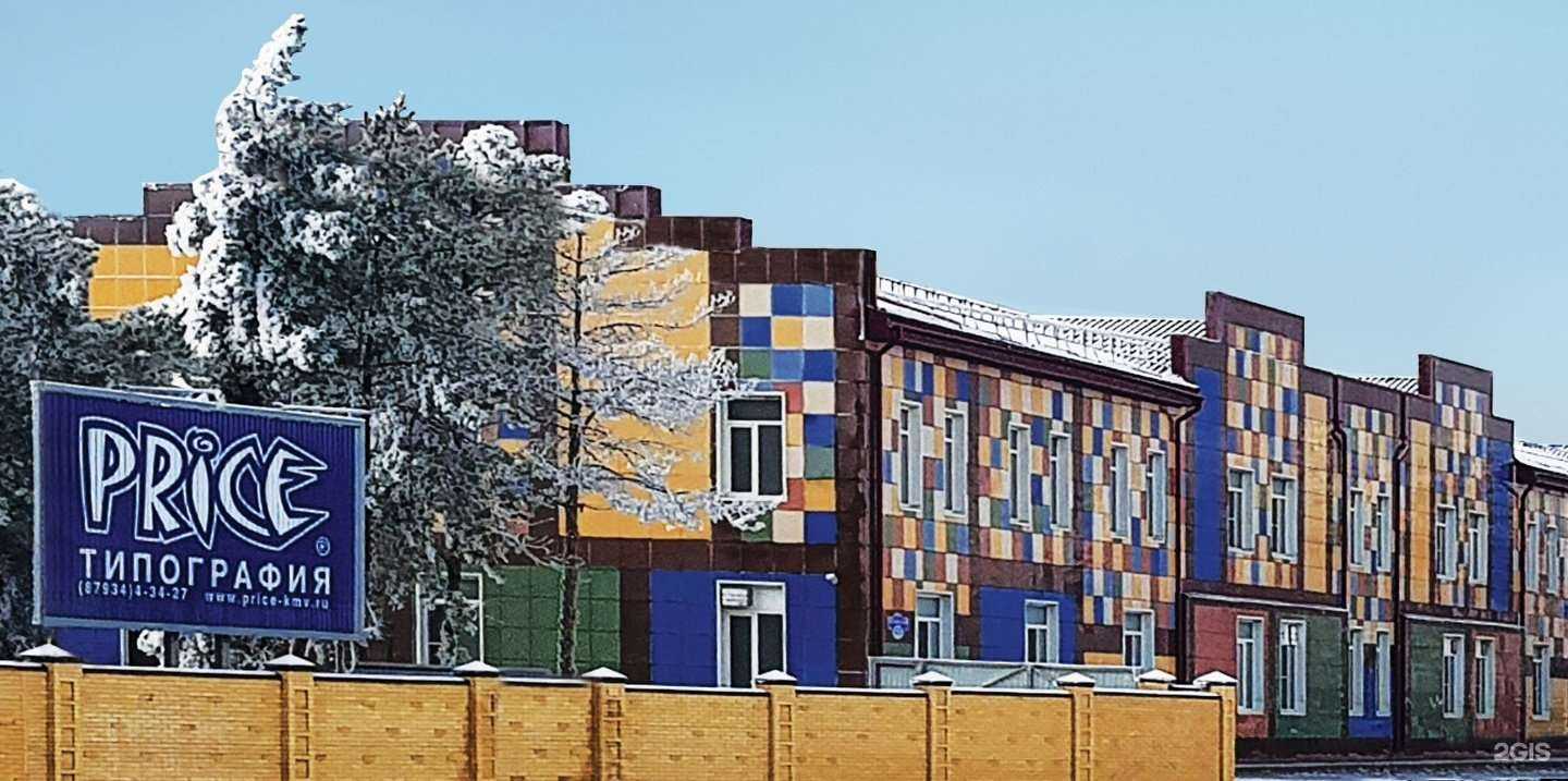 Отзывы на компанию Прайс в г. Ессентуки c фото