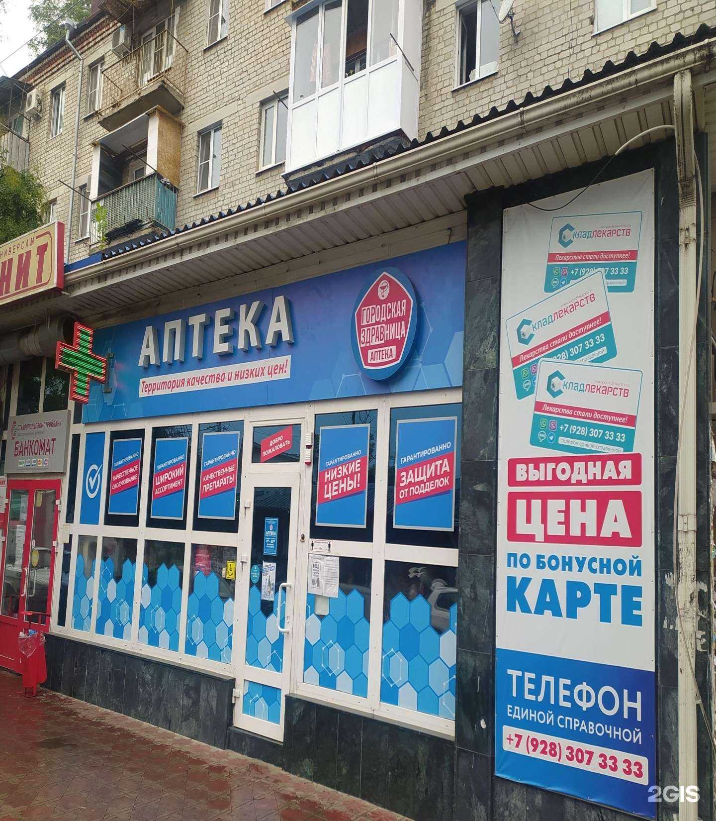 Отзывы на компанию Городская здравница в г. Ессентуки c фото