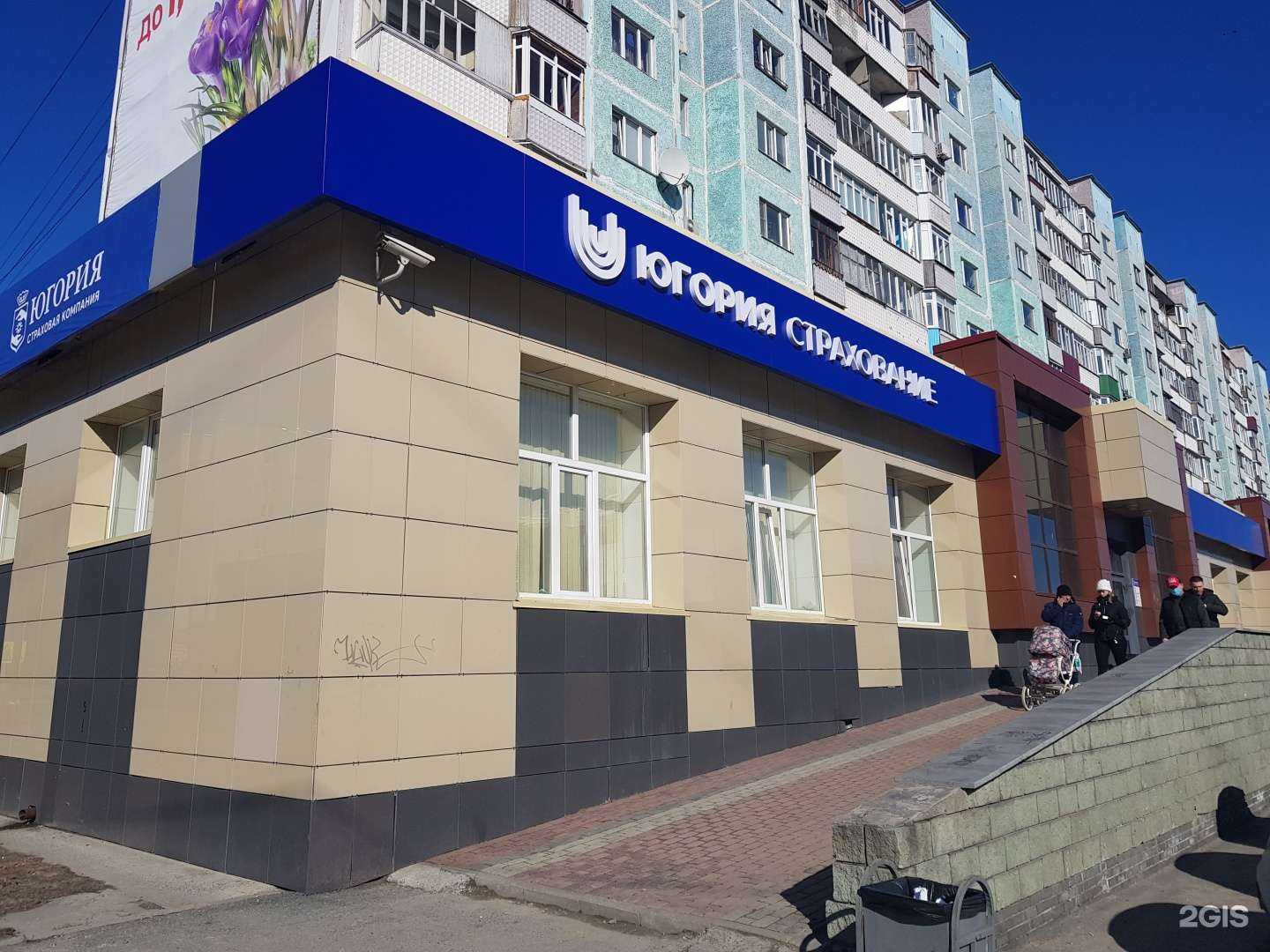 Отзывы на компанию Югория в г. Сургут c фото