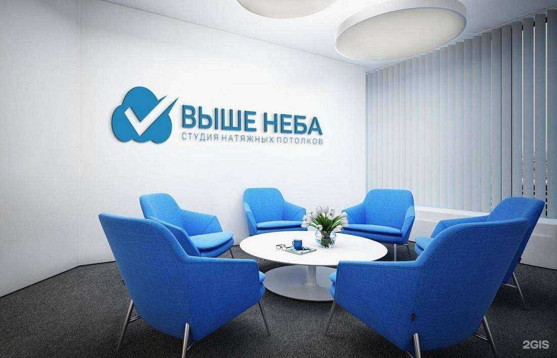 Отзывы на компанию Выше Неба в г. Барнаул c фото