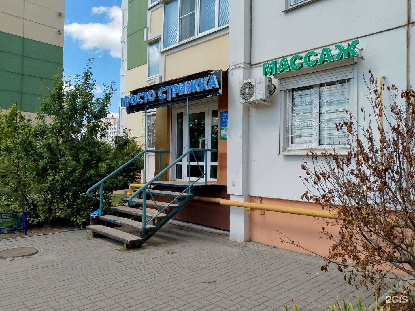 Отзывы на компанию Просто Стрижка в Воронеже c фото