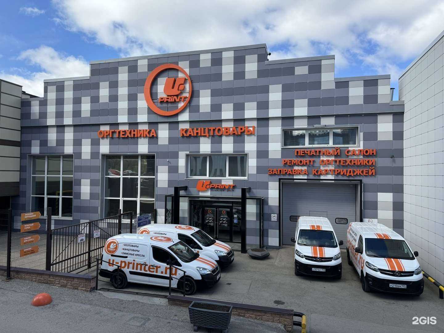 Отзывы на компанию Ю-Принт в Перми c фото