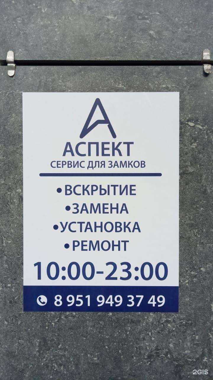 Отзывы на компанию Аспект в Перми c фото