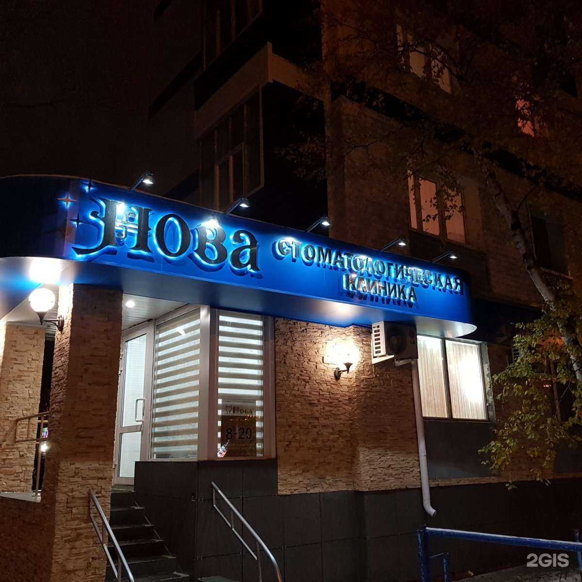 Отзывы на компанию Нова в Сургуте c фото