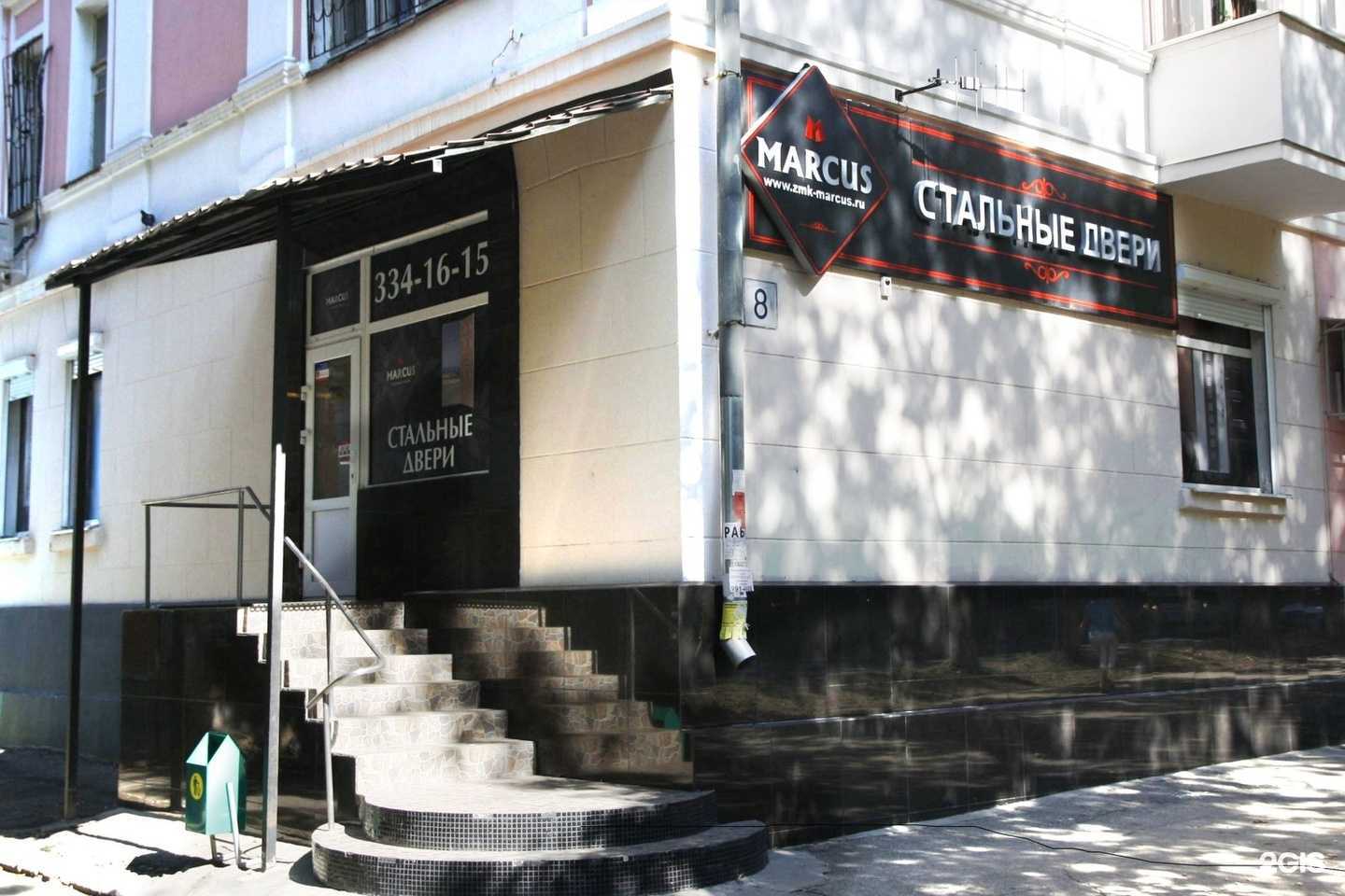 Отзывы на компанию Marcus в Самаре c фото