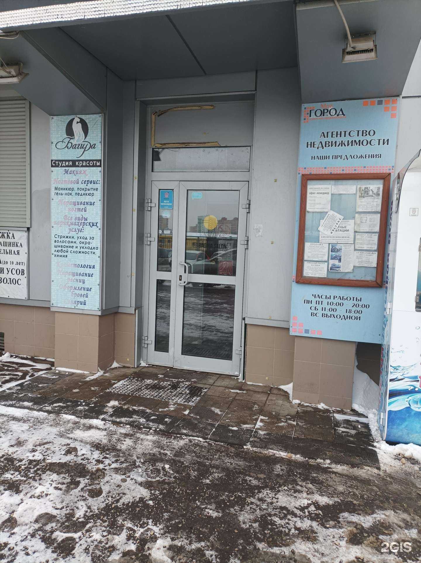 Отзывы на компанию Мой город в г. Котельники c фото