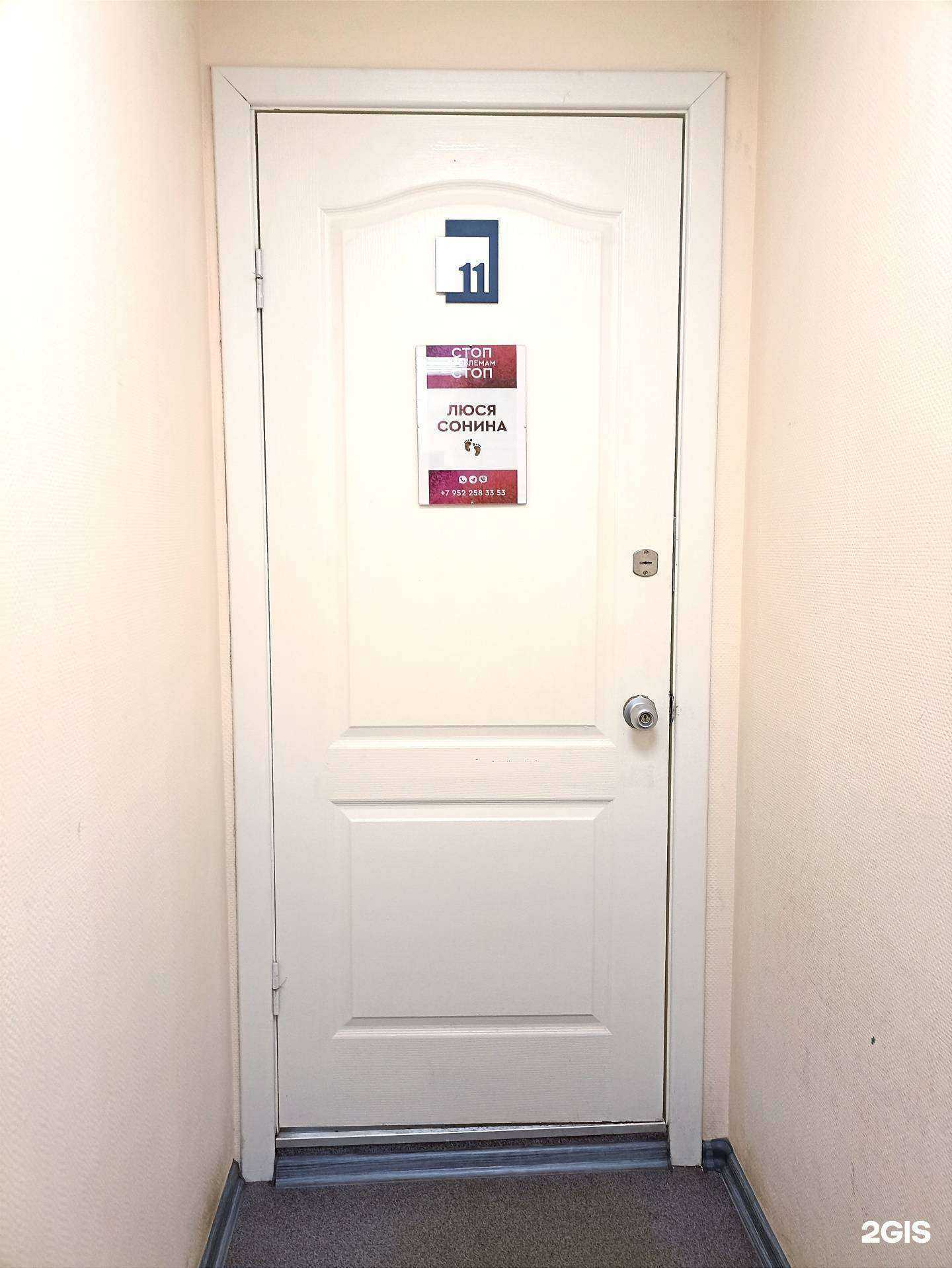 Отзывы на компанию Стоп проблемам стоп в Архангельске c фото