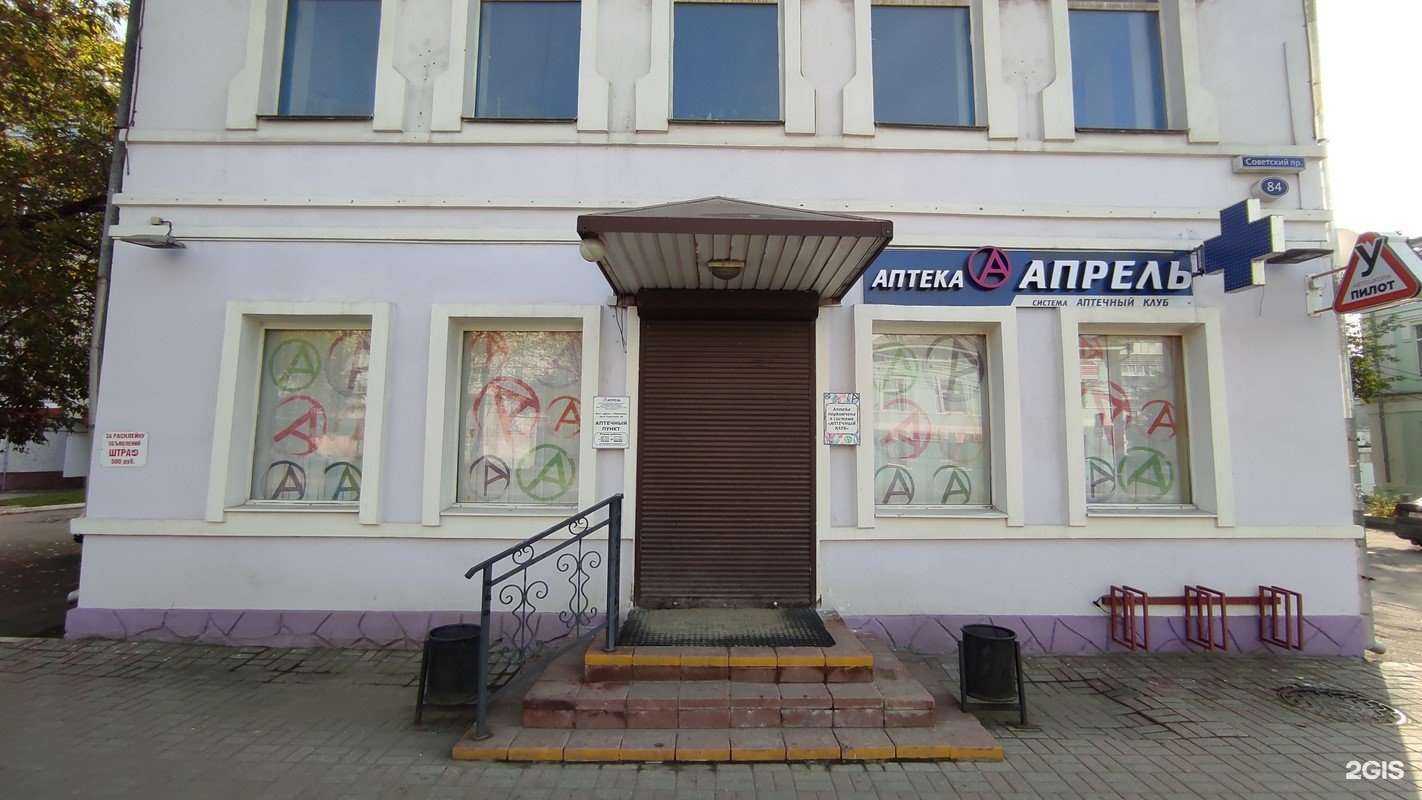 Отзывы на компанию Апрель в г. Череповец c фото