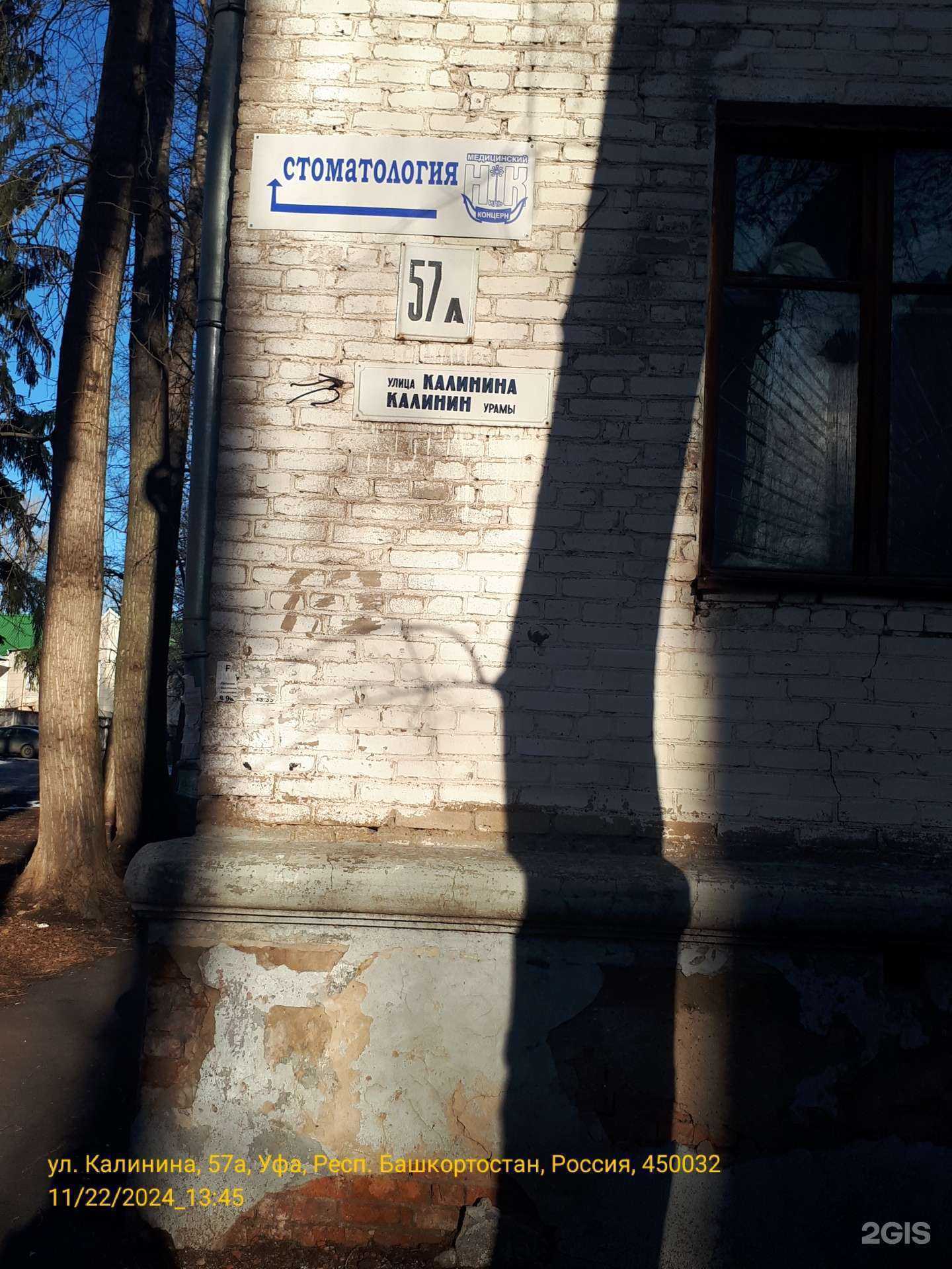 Отзывы на компанию Кабинет кредитного юриста в г. Уфа c фото