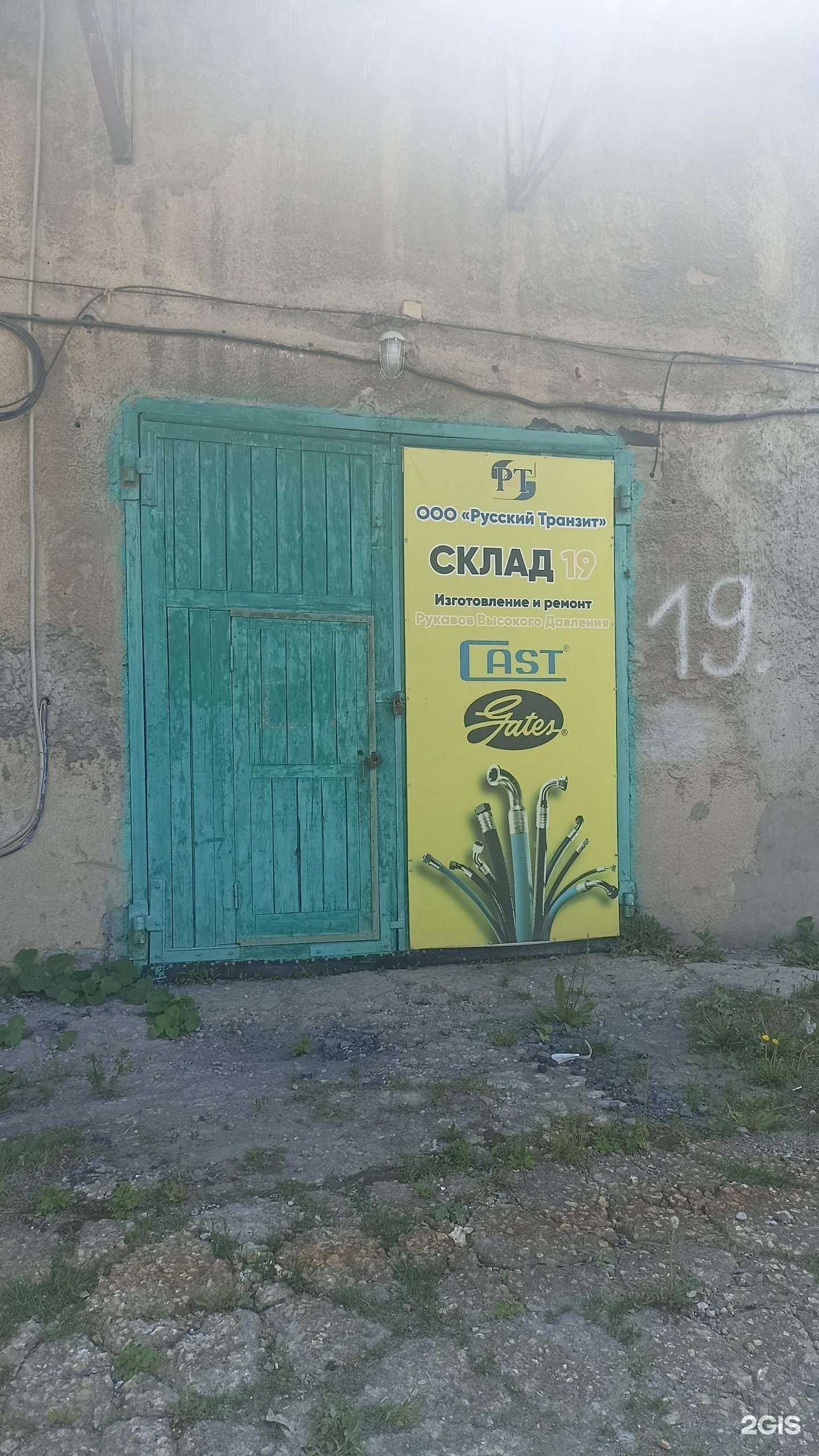 Отзывы на компанию Русский транзит в г. Южно-Сахалинск c фото