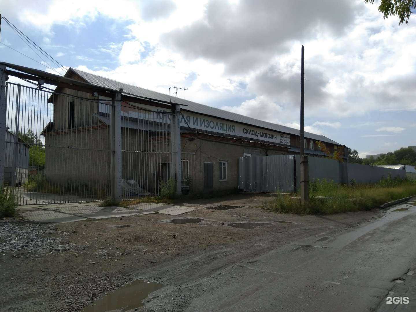 Отзывы на компанию Экохим Сибирь в Новосибирске c фото - фотография 2 из 2