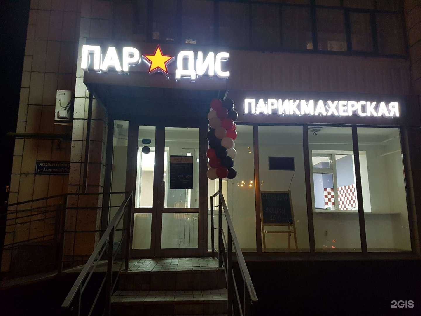 Отзывы на компанию Парадис в Казани c фото