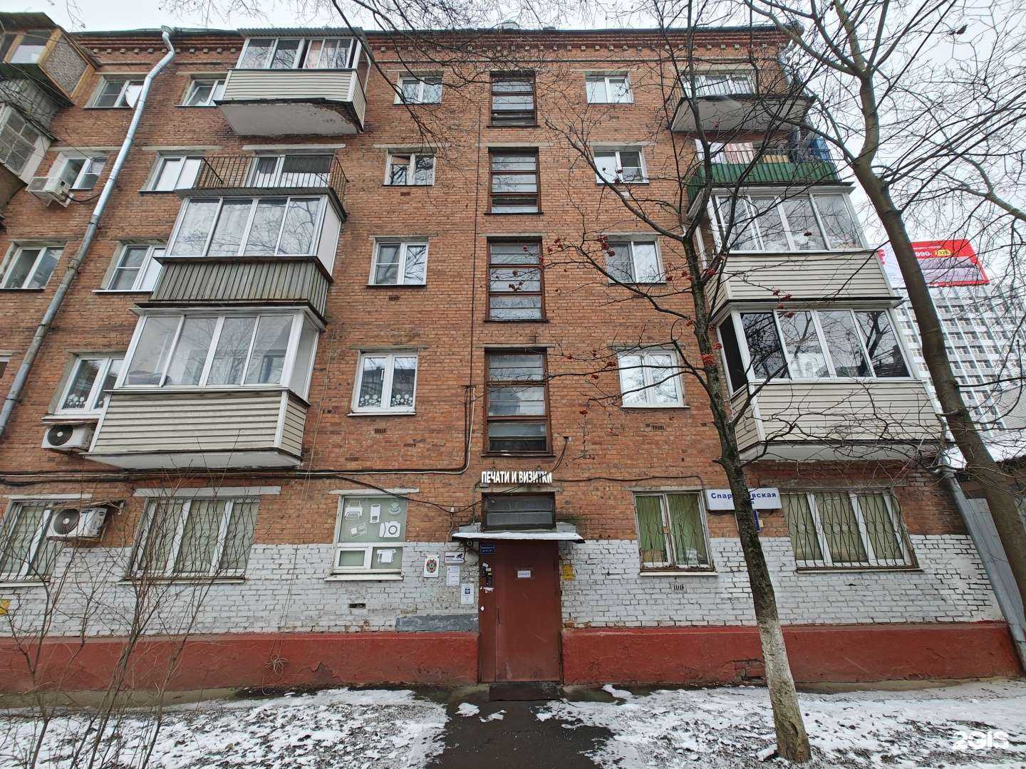 Отзывы на компанию Сбис-Химки в г. Химки c фото