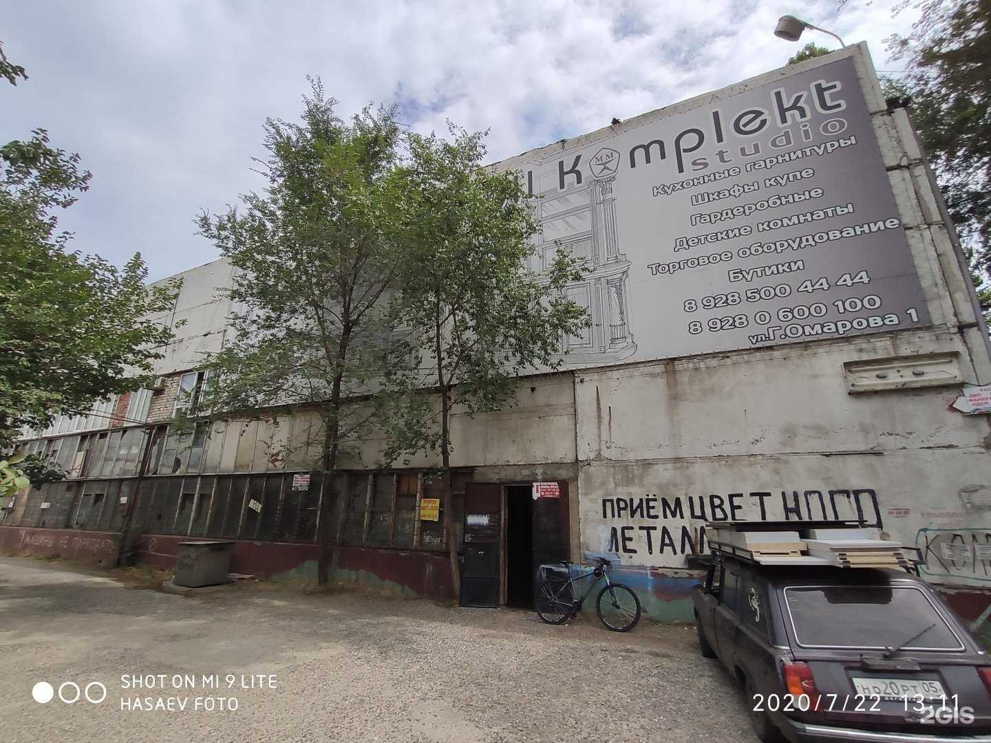 Отзывы на компанию Casa в г. Махачкала c фото