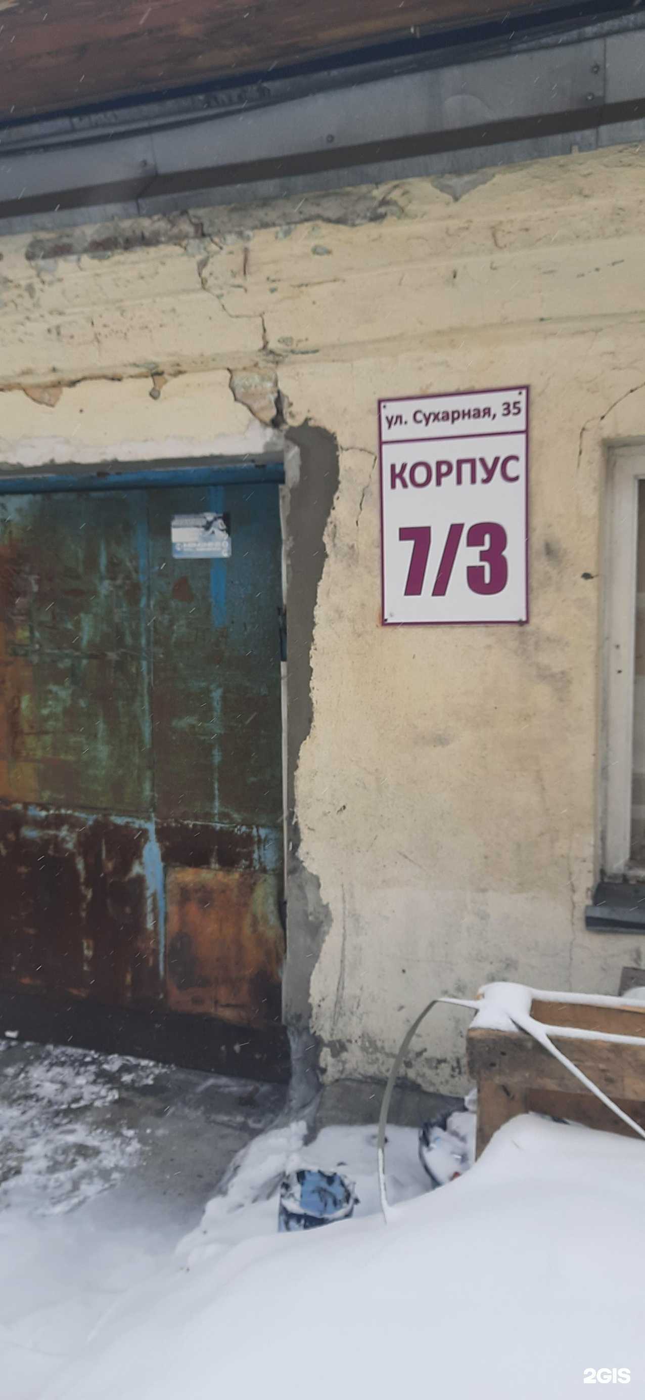 Отзывы на компанию Эрго сталь в г. Новосибирск c фото