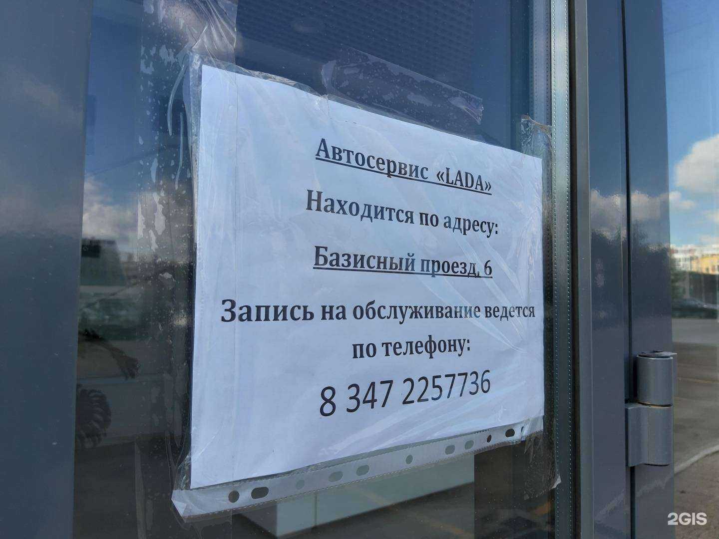 Отзывы на компанию Rossko в Уфе c фото - фотография 2 из 2