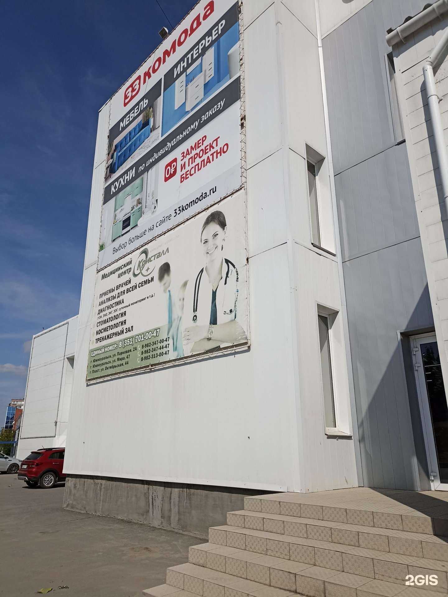 Отзывы на компанию 33 комода в Южноуральске c фото - фотография 2 из 2