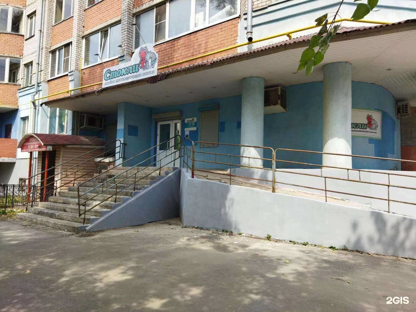 Отзывы на компанию Стокли в Вологде c фото