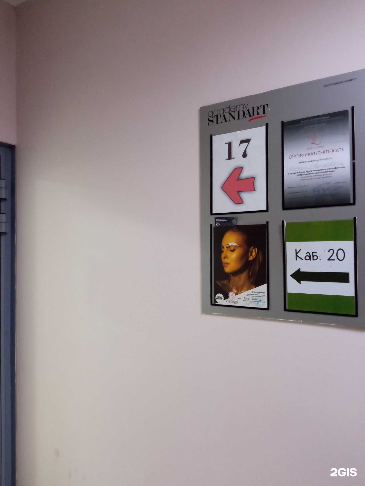 Отзывы на компанию Студия красоты бровей и ресниц в Чите c фото