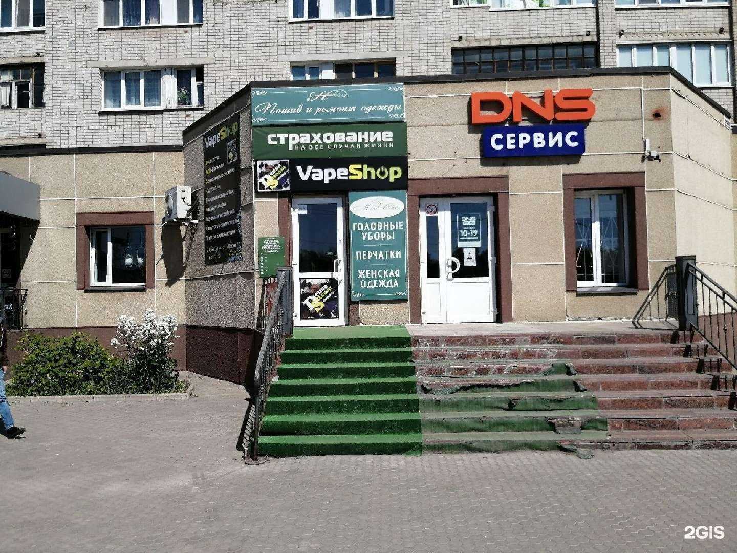 Отзывы на компанию VapeShop в Великом Новгороде c фото