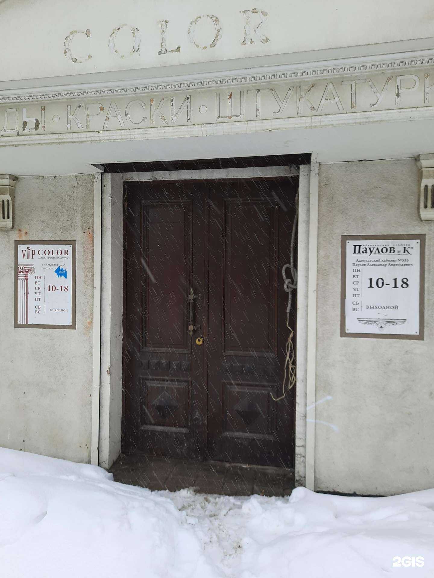 Отзывы на компанию Паулов и к в г. Самара c фото