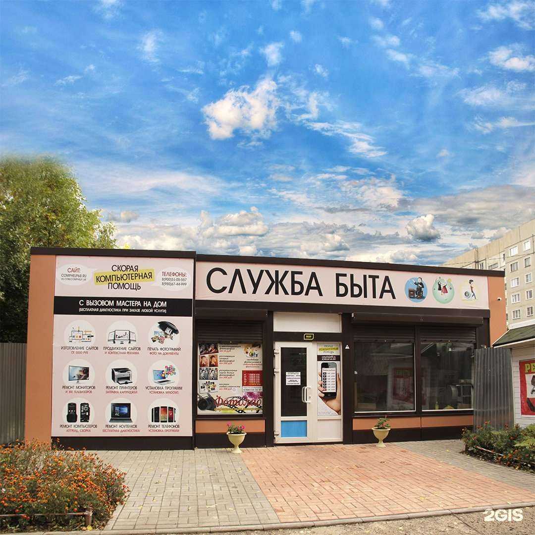 Отзывы на компанию Скорая компьютерная помощь в г. Тамбов c фото