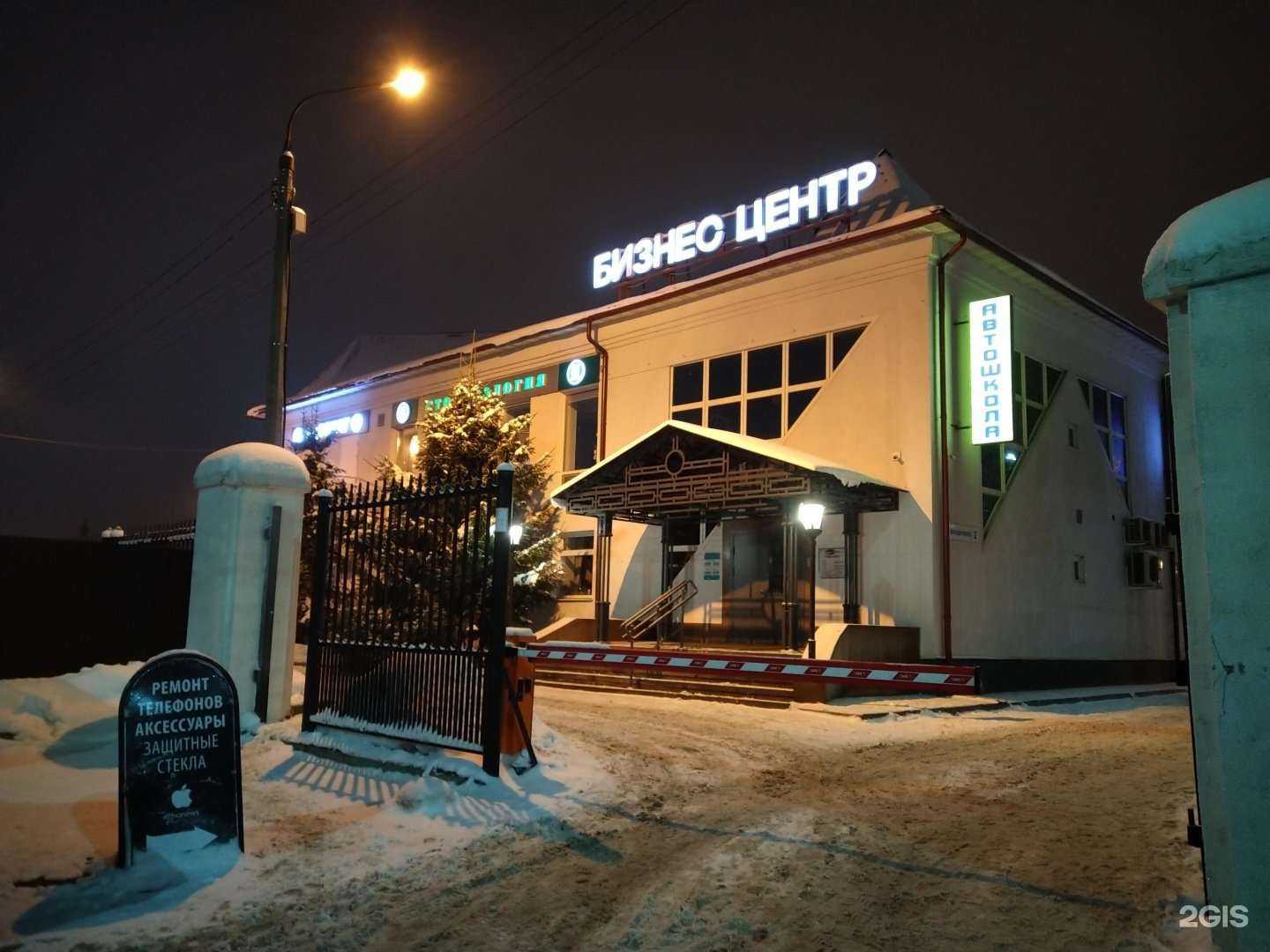 Отзывы на компанию Деловой центр в Клине c фото