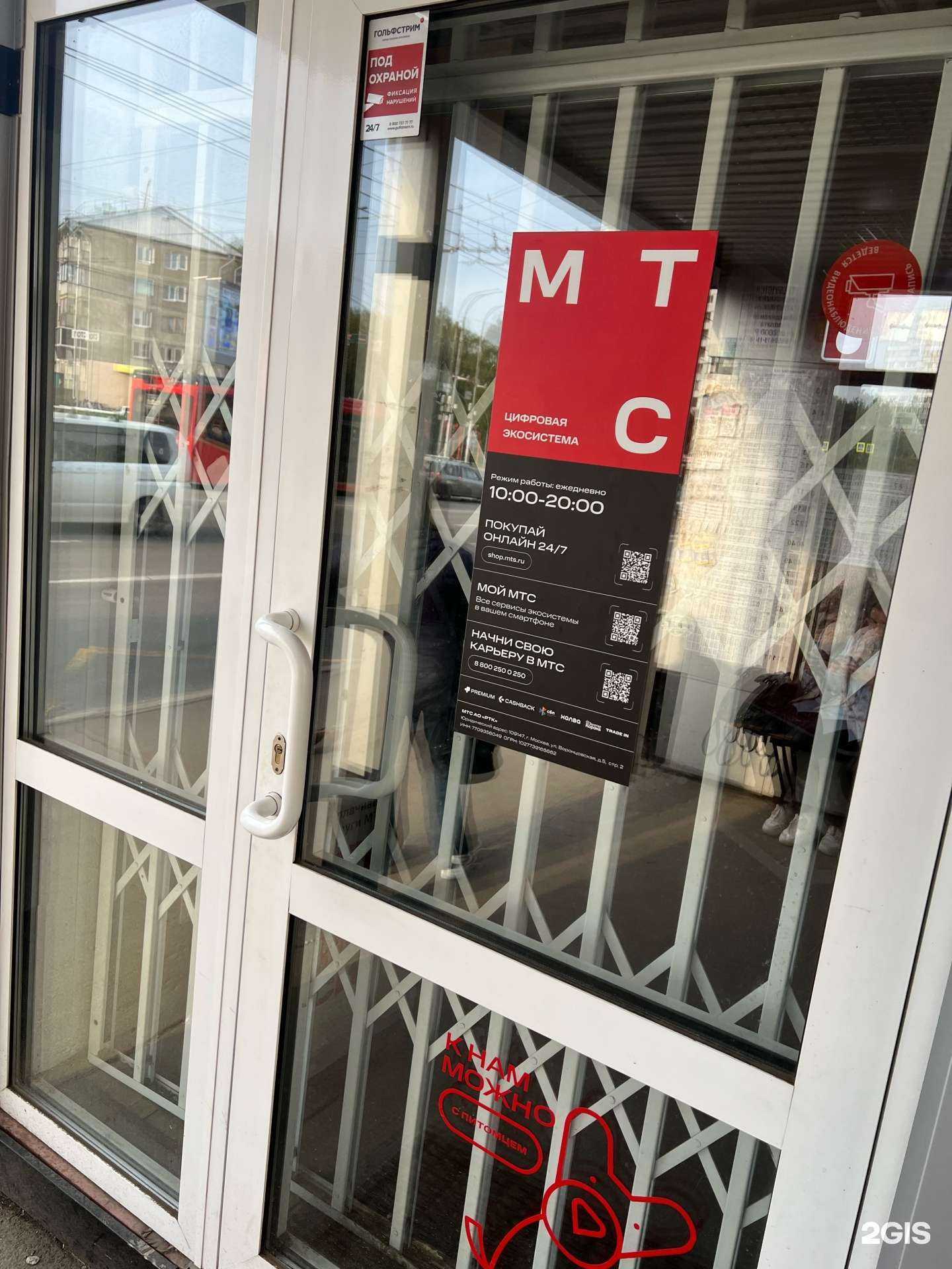 Отзывы на компанию МТС в г. Кемерово c фото