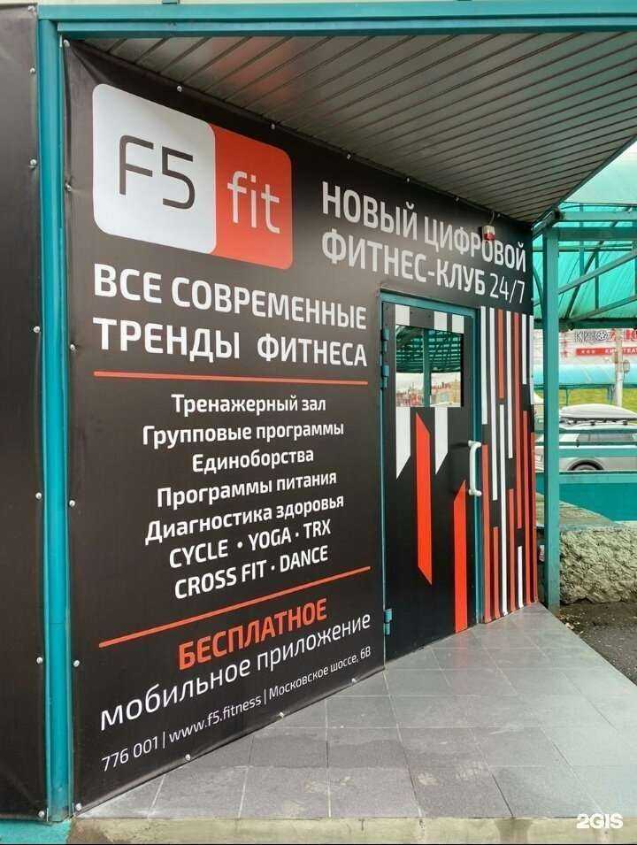 Отзывы на компанию F5 в Рязани c фото