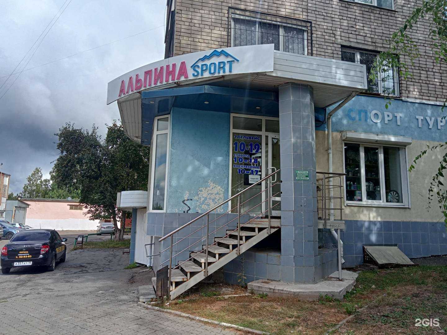 Отзывы на компанию Эдельвейс+ в г. Ижевск c фото