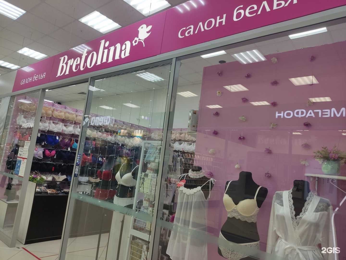 Отзывы на компанию Bretolina в Уфе c фото