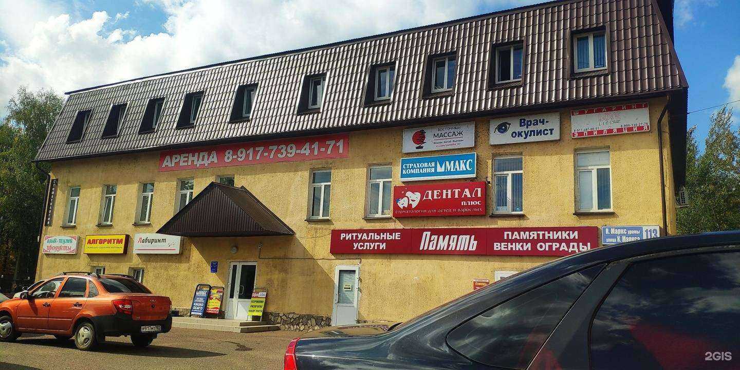 Отзывы на компанию МАКС в Стерлитамаке c фото - фотография 2 из 2