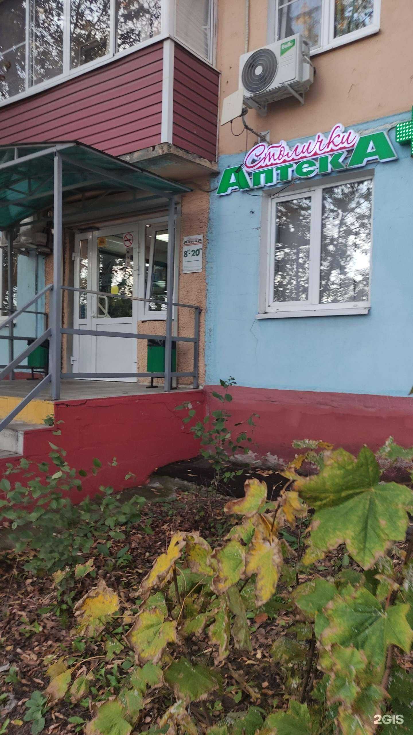 Отзывы на компанию Столички в Егорьевске c фото