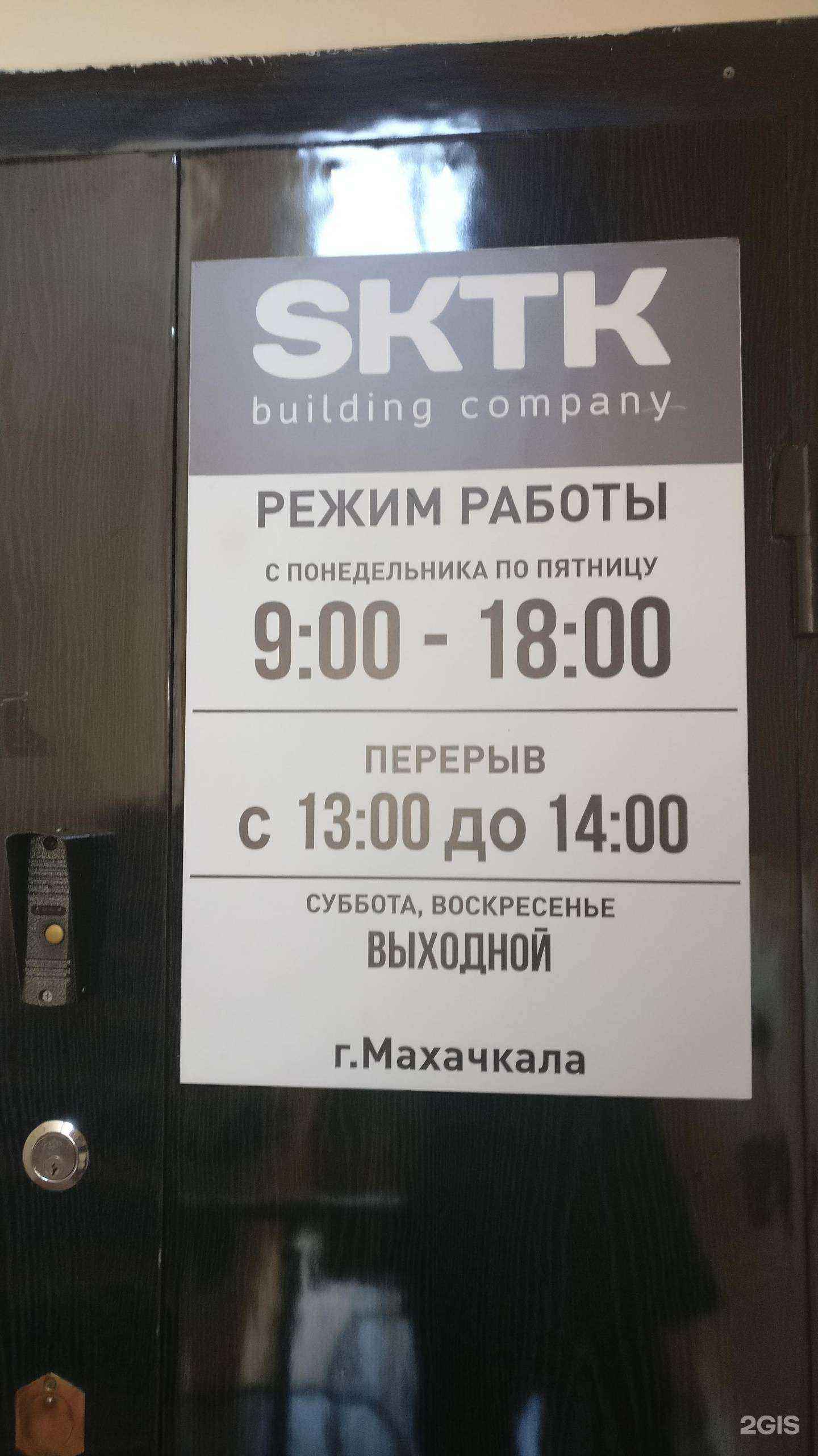 Отзывы на компанию Северо-Кавказская транспортная компания в Махачкале c фото