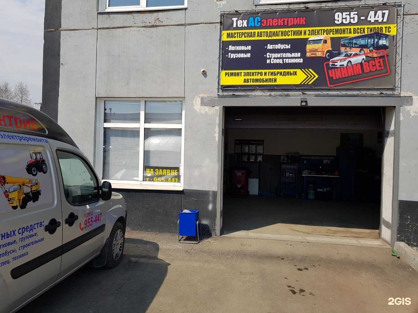 Отзывы на компанию ТехасЭлектрик в г. Иркутск c фото