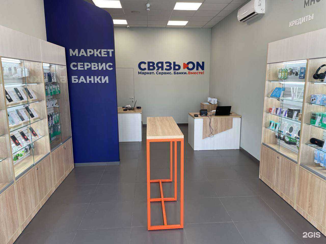 Отзывы на компанию Связь.On в г. Сальск c фото