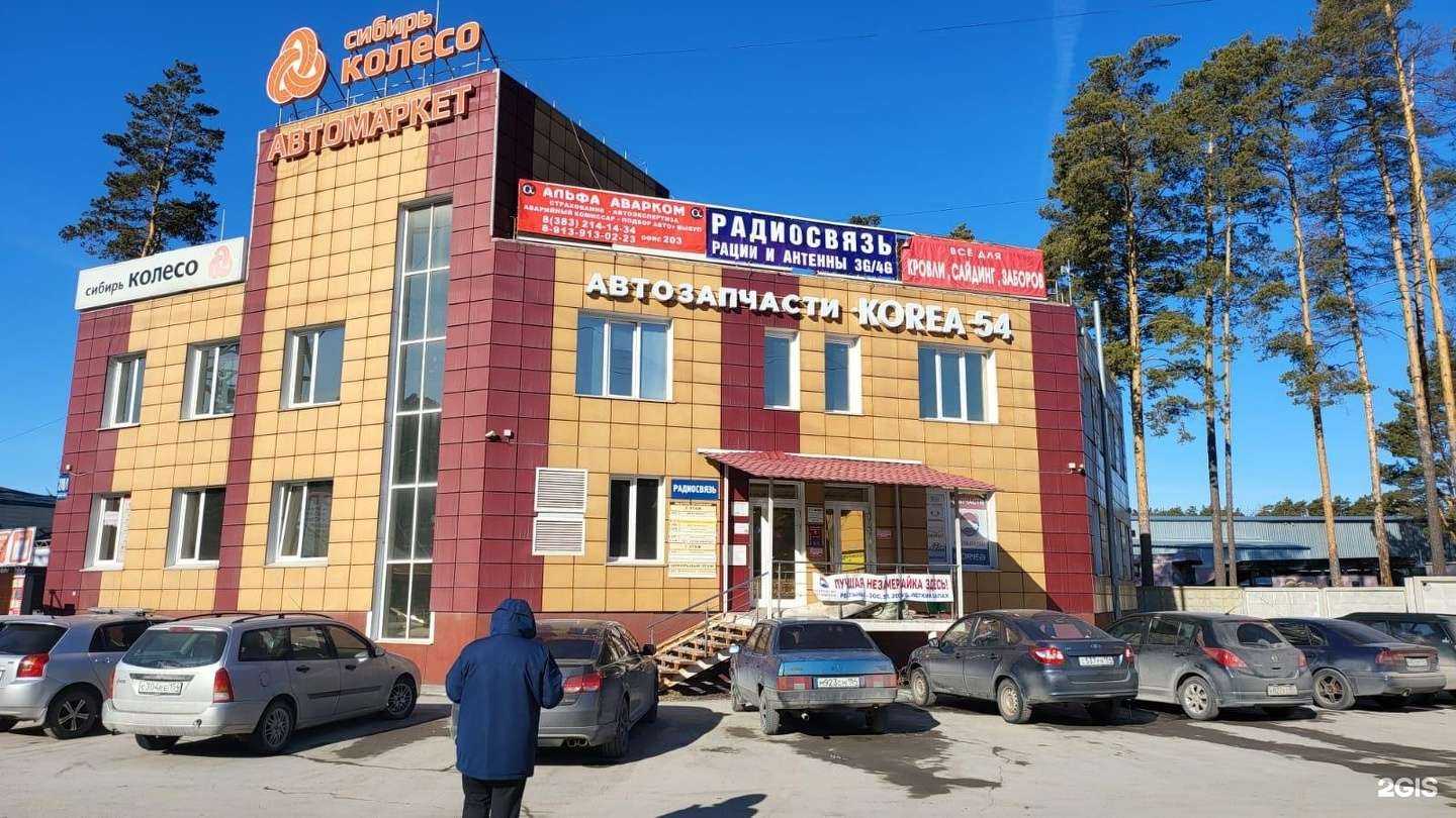 Отзывы на компанию Альфа аварком в г. Новосибирск c фото