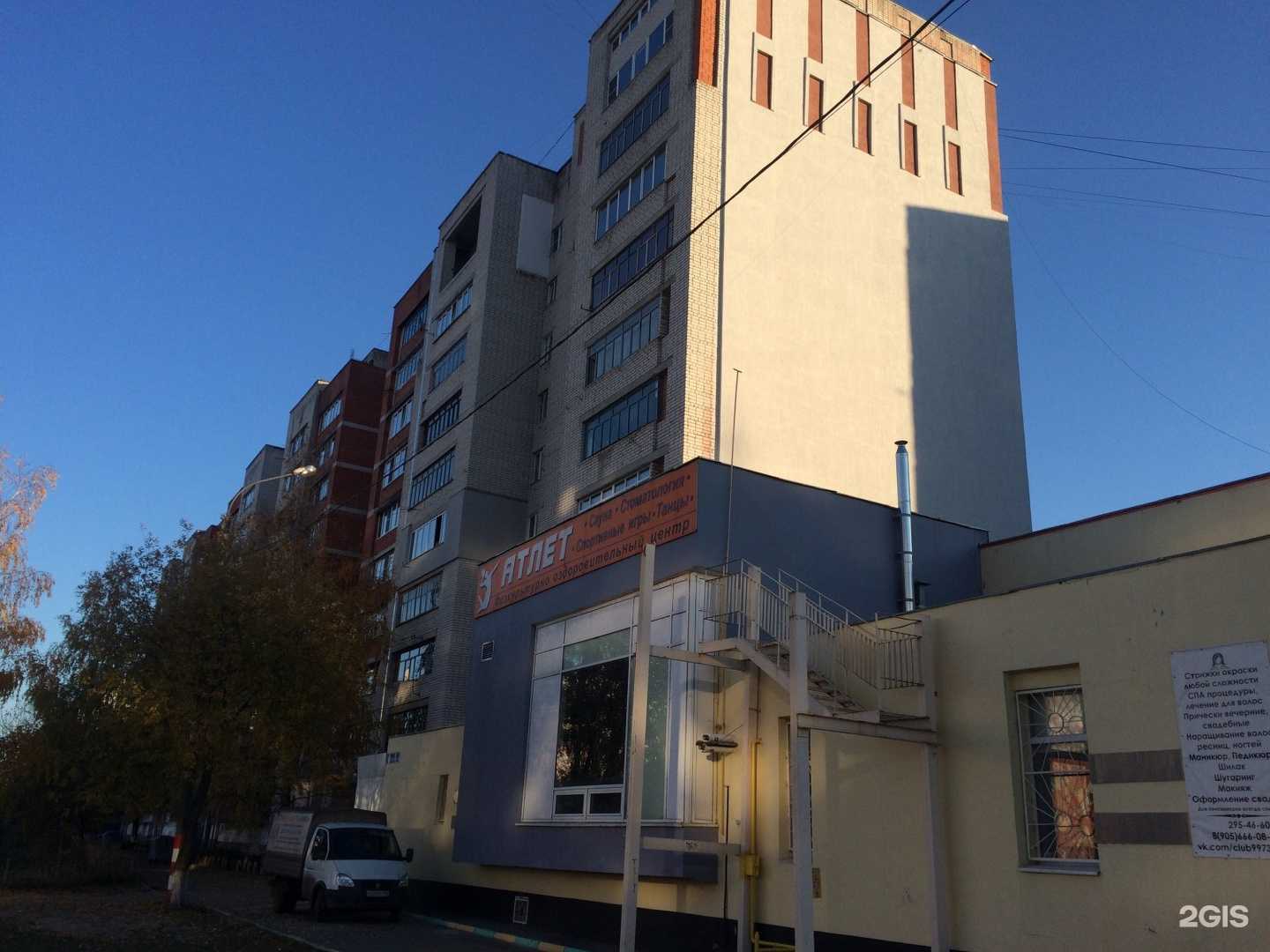 Отзывы на компанию Атлет в Нижнем Новгороде c фото - фотография 2 из 2