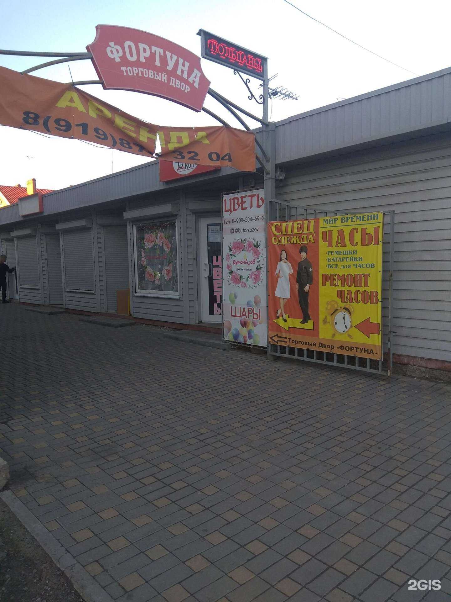 Отзывы на компанию Бутон в Азове c фото