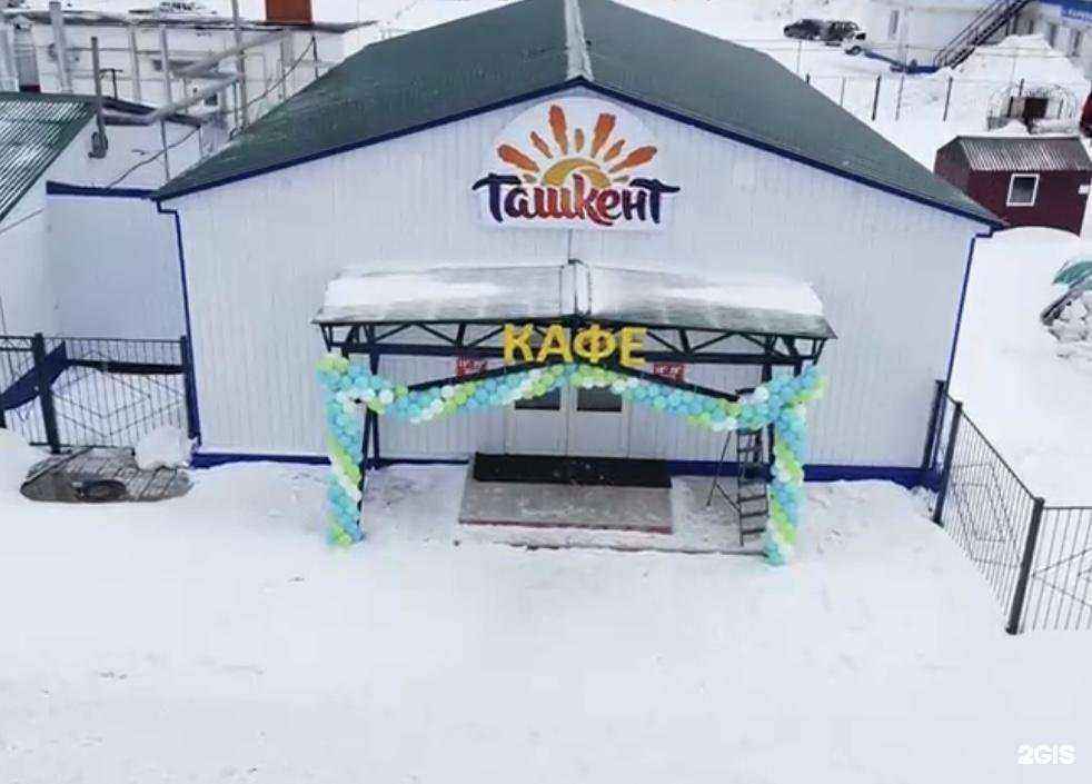 Отзывы на компанию Ташкент в г. Димитровград c фото