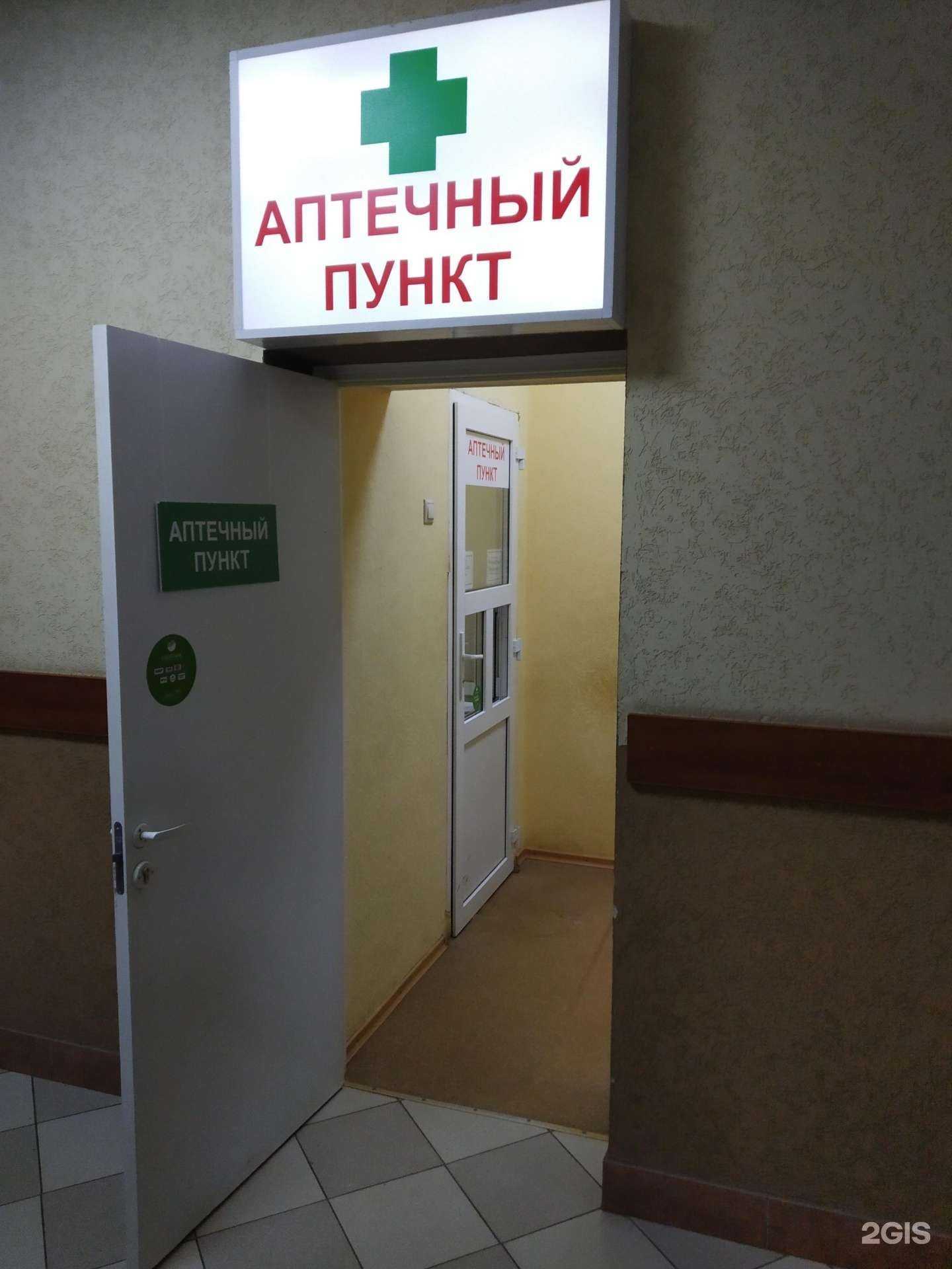 Отзывы на компанию Фармация в г. Иваново c фото